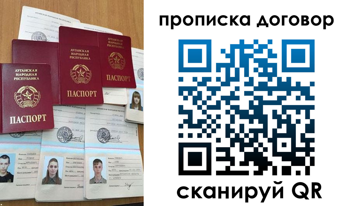 прописка паспорт в Петров Вале