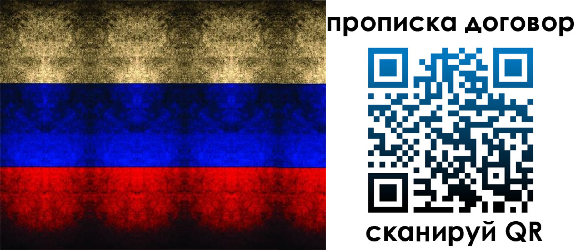 прописка для кредита в Петров Вале