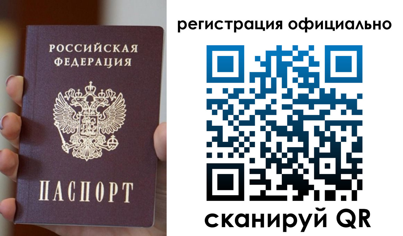 где прописаться в Петров Вале