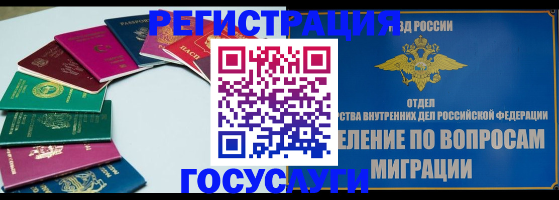 временная регистрация 2025 в Петров Вале