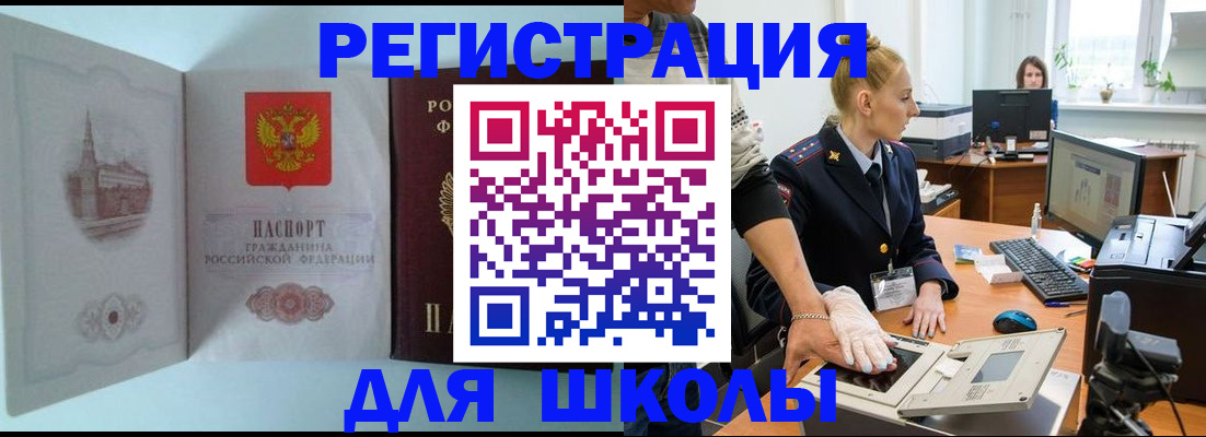 временная регистрация 2025 в Петров Вале