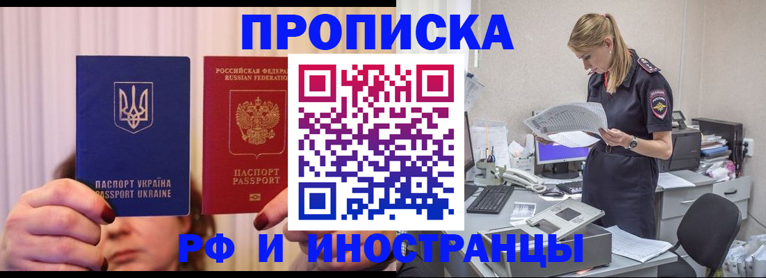 временная регистрация госуслуги в Петров Вале