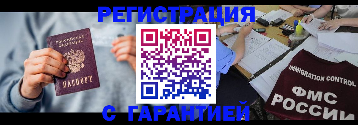 где прописаться в Петров Вале