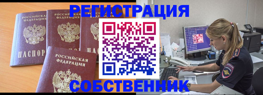 прописка поиск в Петров Вале