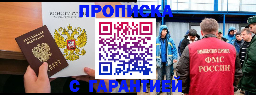 прописка для военкомата в Петров Вале