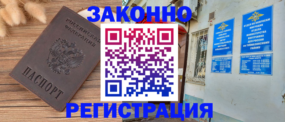 временная регистрация надежно в Петров Вале