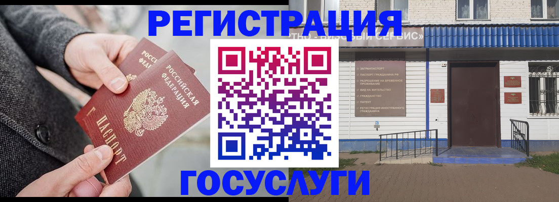 временная регистрация адрес в Петров Вале