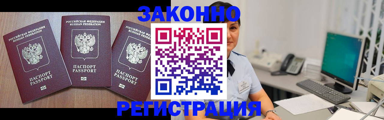 миграционный учет в Петров Вале